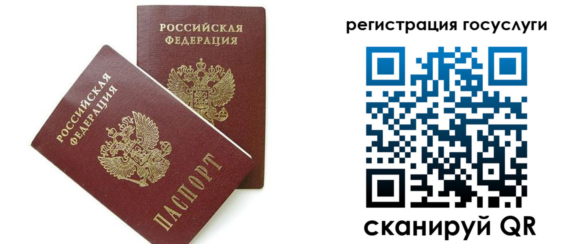 временная регистрация 2025 в Югорске