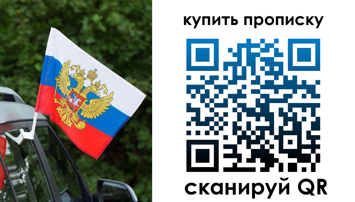 прописка штамп в Югорске